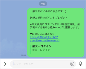 送信先を選択してメッセージ送信!